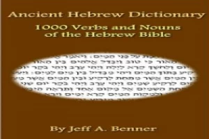 Ancient Hebrew Dictionary: 1000 Verbs and Nouns of the Hebrew Bible